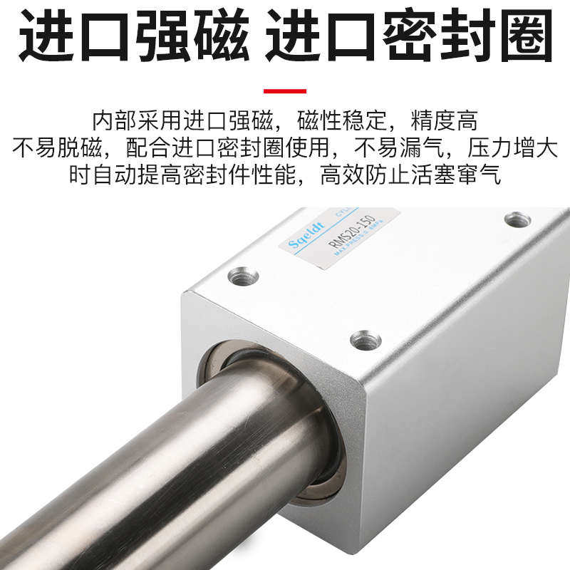 优选无杆气缸RMS10/15/20/25/32/40-100-150-200-250-300-400-500