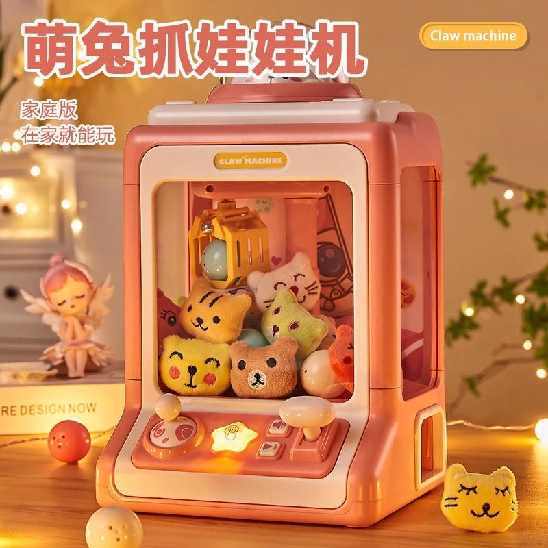 儿童抓娃娃机小型家用迷你声光投币扭蛋夹公仔机萌兔抓娃娃机玩具