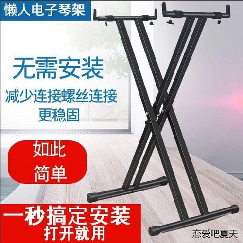 加重手提通用88键61键电子琴架子支架双管X架键盘架古筝架沙画