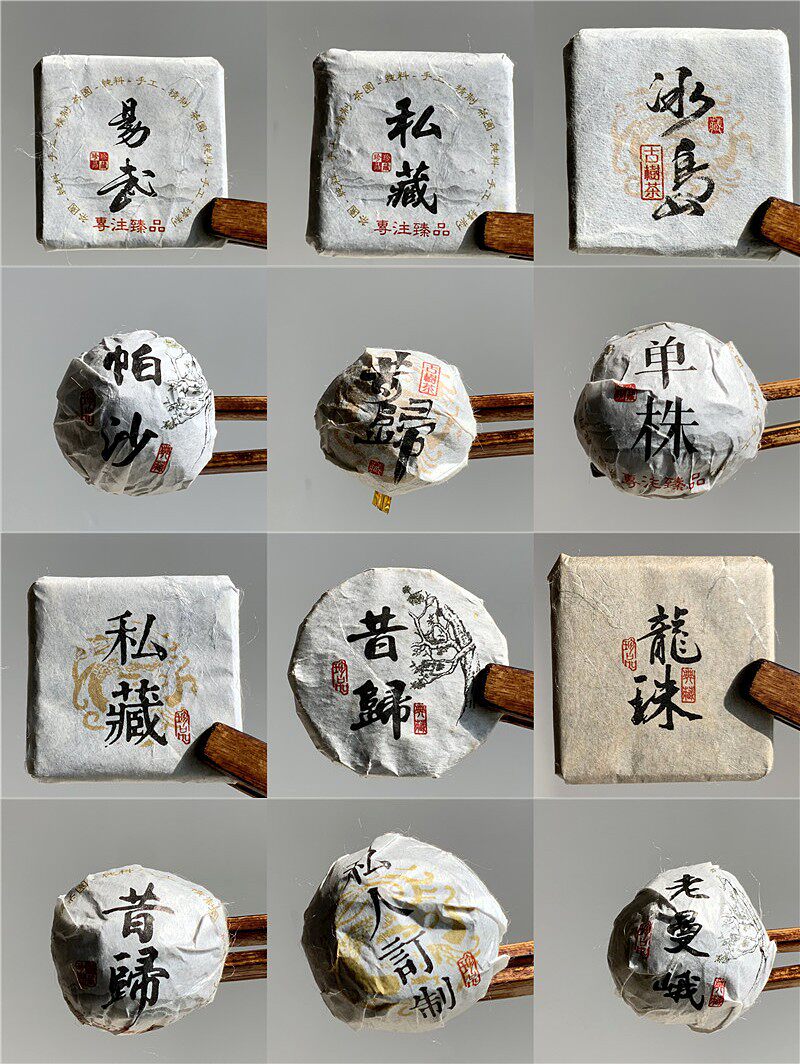 通用11*111cm龙珠包装纸冰岛昔归 白茶私藏古树龙珠棉纸 私人定制