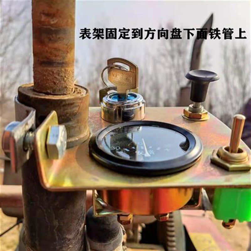 农用小四轮拖拉机三轮车改装电启动电锁开关电流表一套仪表组合