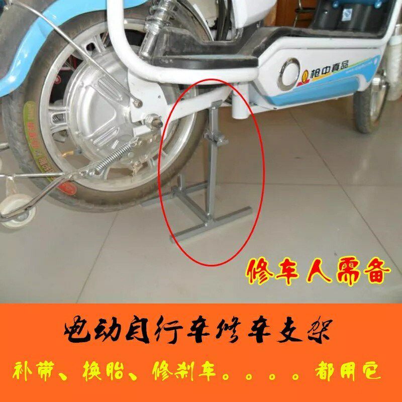电动车补胎工具电动车配件维修工具电动车支架换车胎托架