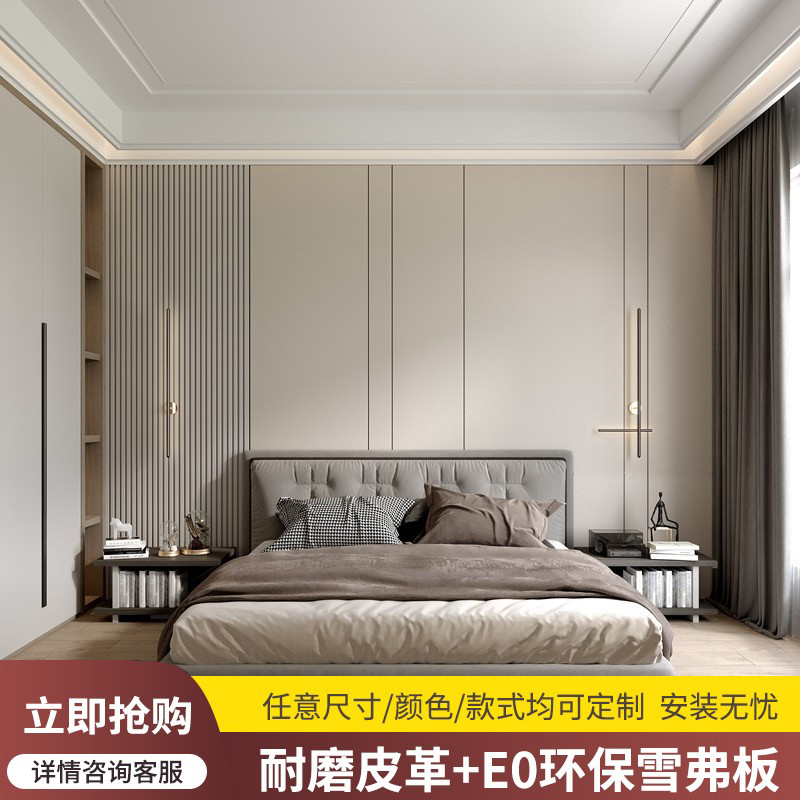 现代卧室床头硬包背景墙轻奢简约客厅沙发电视皮革软包墙板定制