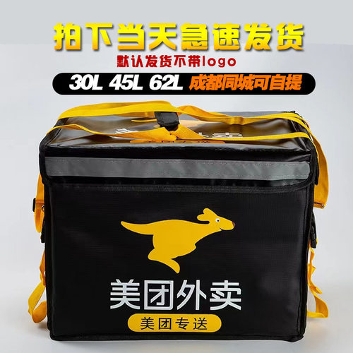 外送箱子送餐保温冷藏箱大小号骑手装备摆摊车载中转运输箱