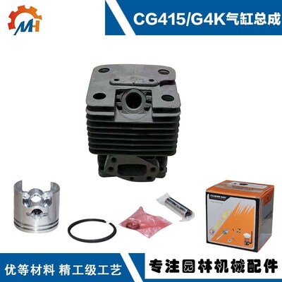 适配进口小松G4K割草机配件CG415/G4K套缸原装G4K尺寸G4K气缸总成