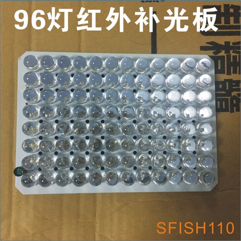 红外夜视补光灯LED灯96颗 棋牌误乐补光板 监控补光灯板 监控配件