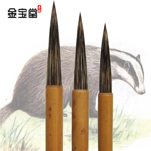 善琏金宝堂石獾毛笔套装 书法瘦金体行书草书国画山水兼毫长锋湖笔