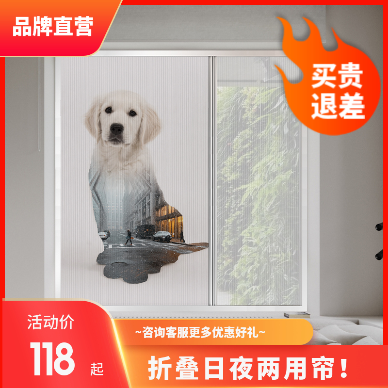 优诗曼全遮光窗纱日夜两用推拉折叠百叶帘防蚊透气蜂巢帘隐形窗帘