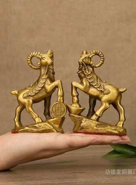 黄铜羊铜十二生肖羊一对铜山羊绵羊摆件家居客厅办公室饰品工艺礼