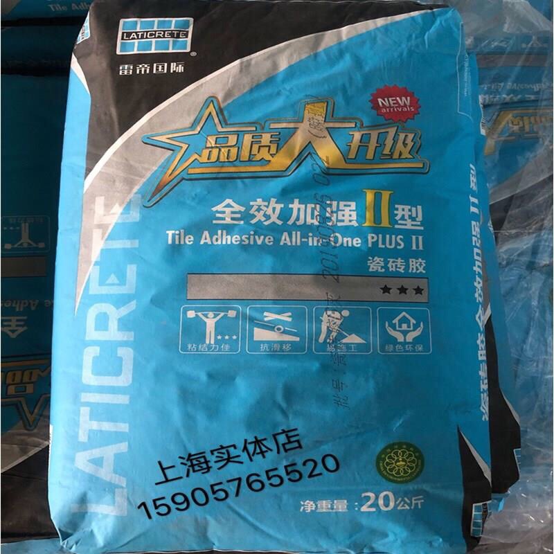 雷帝全效加强型瓷砖胶强力粘合剂地砖墙砖贴砖修复修补瓷砖胶胶泥