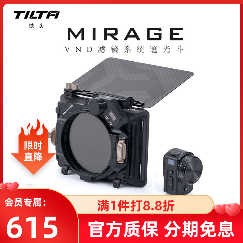 TILTA铁头滤镜遮光斗可变ND无线控制 95mm电影镜头轻型遮光罩幻境