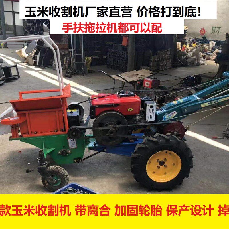 101 151 8-22马力手扶拖拉机玉米收割收获机秸秆粉碎带离合加固胎