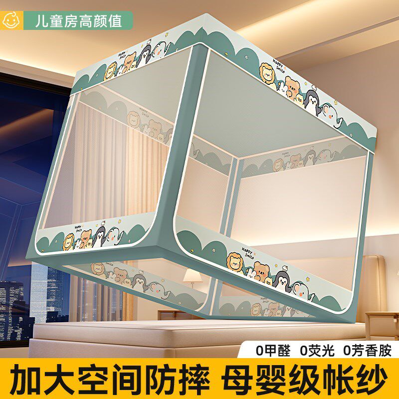 蚊帐家用卧室2025新款免安装防摔儿童纹帐蒙古包支架杆加粗加厚全