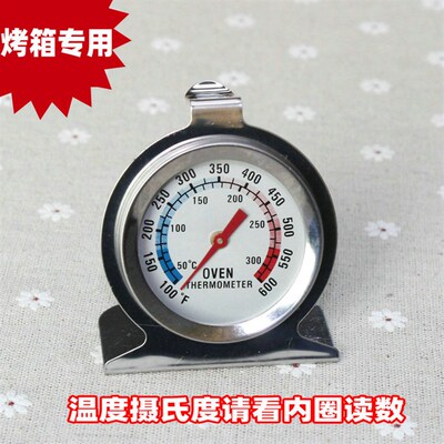 焗炉温度计 烤箱温度计0-300度直接放进烤箱就可以用