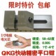 6寸万力工具 1寸 磨床快动精密平口钳 高精度QKG铣床直角虎钳批示
