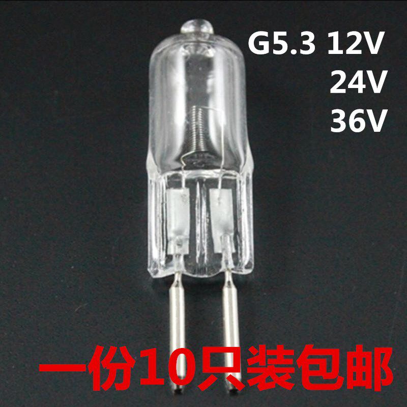 G5.3 12V24V220V20W35W50W插脚灯泡卤素灯珠镜前灯水晶灯机床灯泡