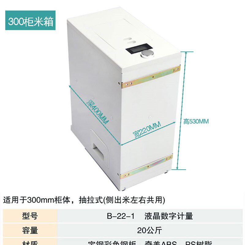 米箱面箱轨道米箱嵌入式液晶米箱米桶防虫带盖家用橱柜米箱拉篮
