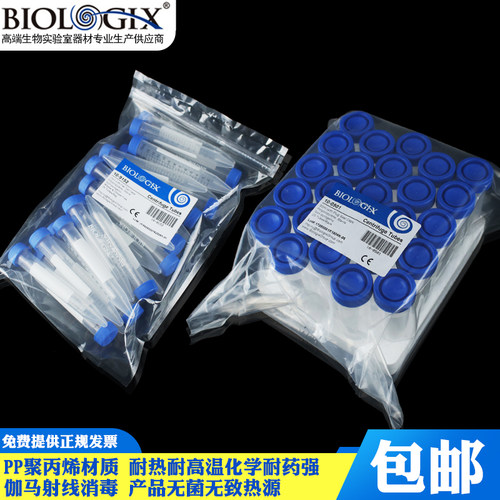 巴罗克 Biologix 离心管尖底无菌15 50 ml巴罗克无致热源RNA DNA