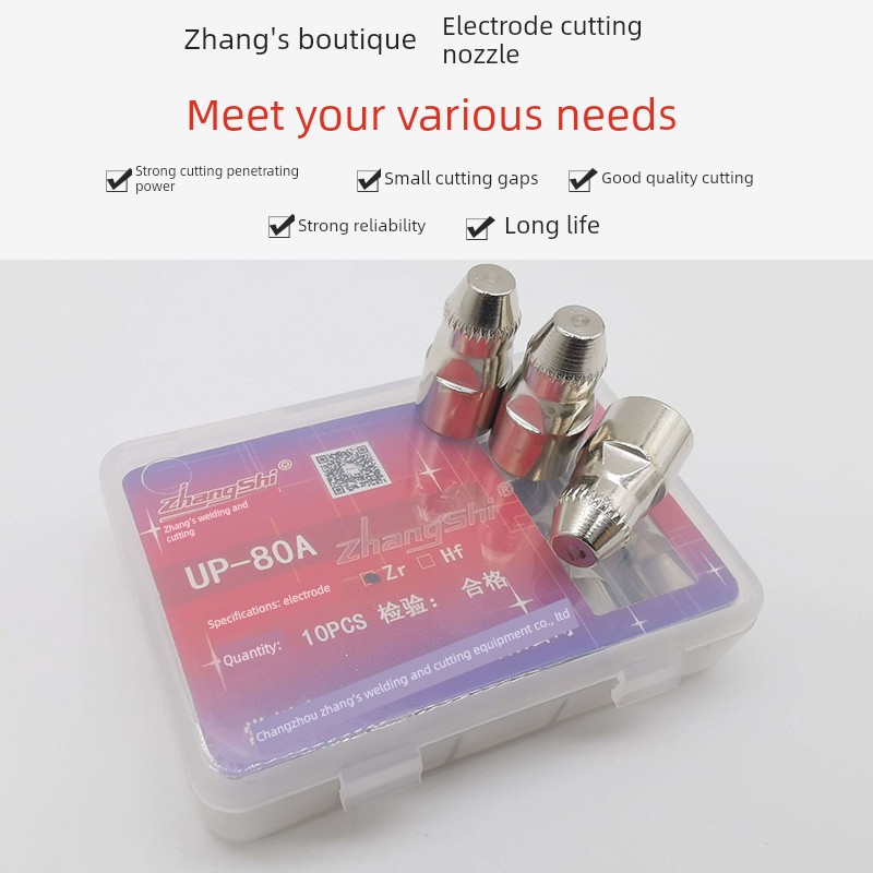 张氏电极喷嘴Up-80A切割喷嘴等离子切割配件进口丝线耐用加厚电喷