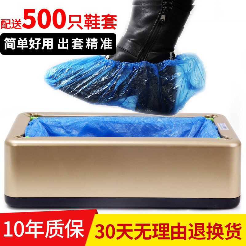 鞋套机家用全自动踩脚盒一次性脚套器新款穿鞋膜机智能套鞋机器