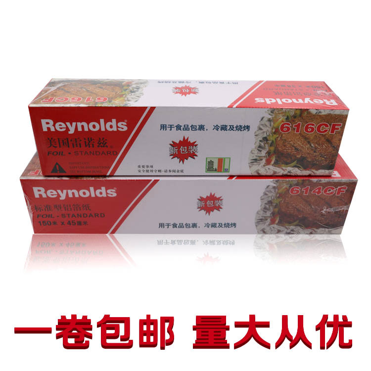 雷诺兹614CF616CF加厚保鲜铝箔纸烘焙烧烤窑鸡花甲粉