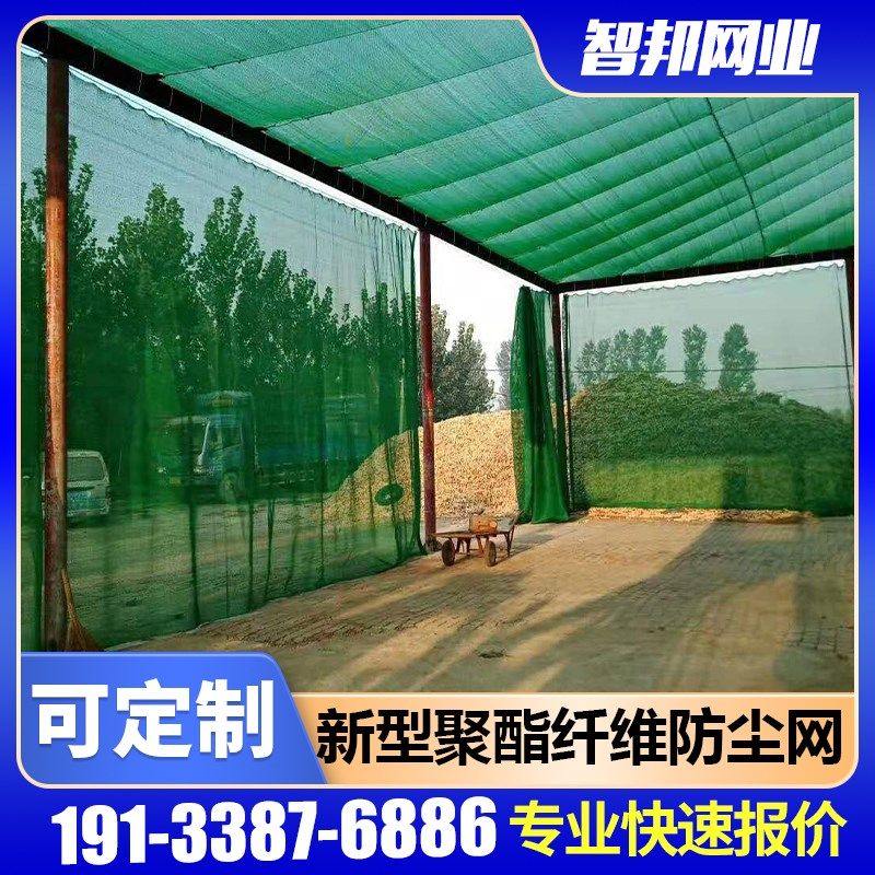 聚酯纤维防风抑尘网 新型煤场挡风抑尘墙柔性防风网阻燃料