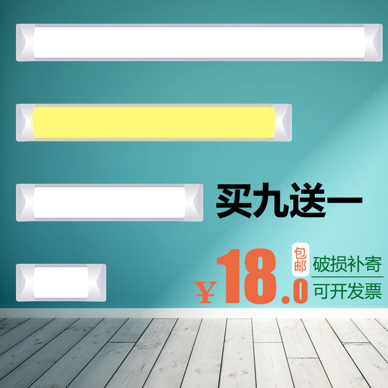 LED灯管 日光灯全套一体化支架1.2米40w双管带罩防水防潮