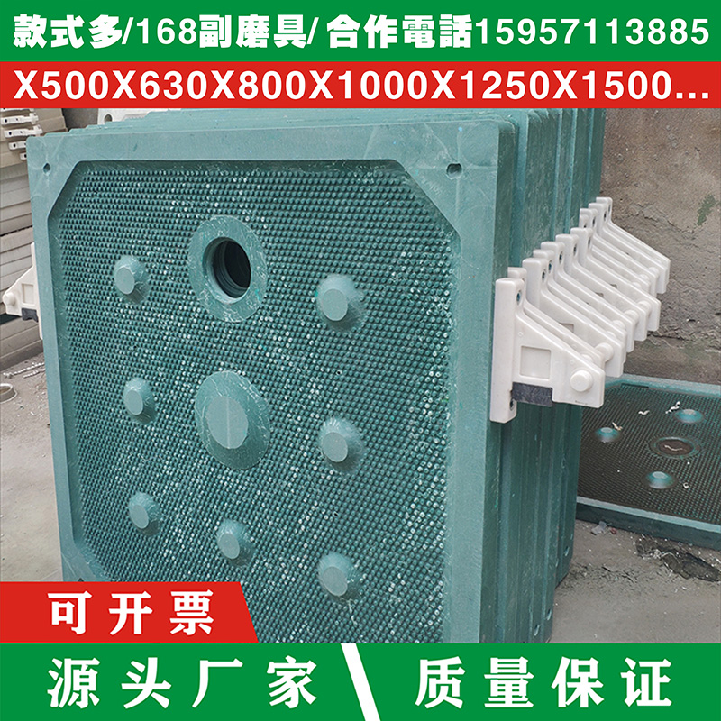 压滤机滤板 厢板隔膜板污水处理沙场压滤机专用630/1250/1500滤板