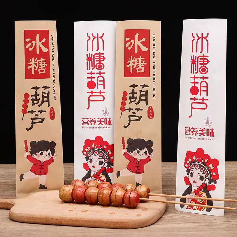 国潮冰糖葫芦纸袋老北京糖葫芦包装袋子一次性牛皮纸袋子加厚定制