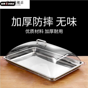 食品防尘罩长方形家用餐桌塑料菜罩加厚超市亚克力透明托盘保鲜盖