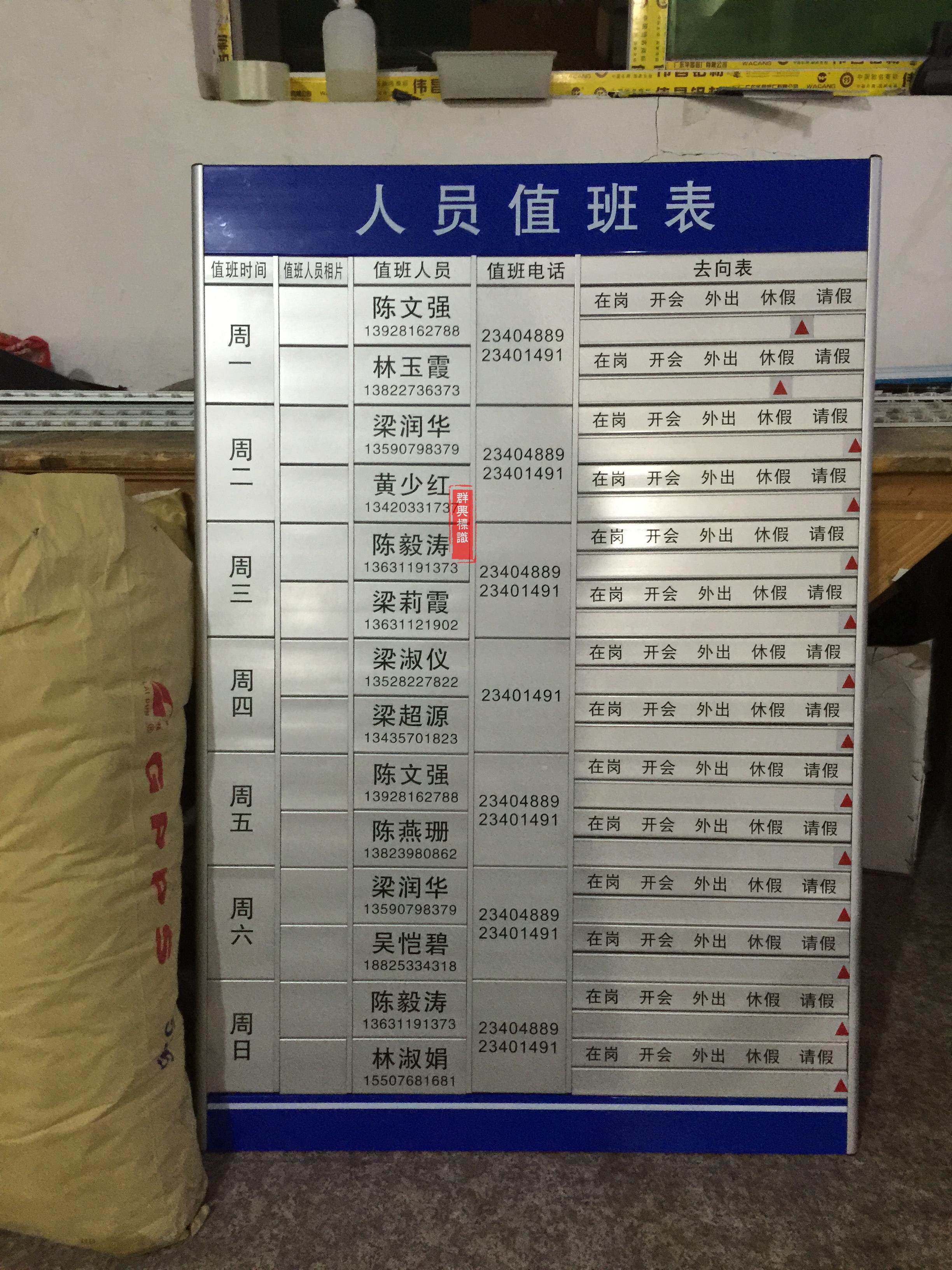 公司人员烤漆去向牌空白标牌子工作岗位牌出差提示牌状态牌一览表