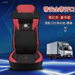 J7大货车座椅套四季 解放6.8小J6 JH6 J6P 通用坐垫通风坐垫套 J6L