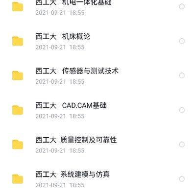 西北工业大学机械设计制造及其自动化大学视频教程/机床/数控设计