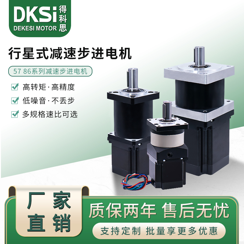 57 行星减速步进电机精密齿轮减速器小型大扭矩加刹车调低速