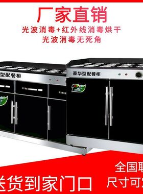 麻辣烫调料台商用火锅自助小料台消毒柜大理石台面多门配餐碗柜