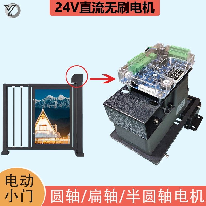 小区广告门电机门禁自动门配件电动门电机全套控制器通用开门机