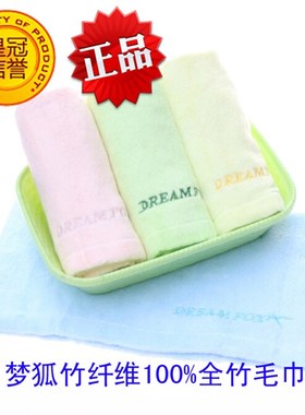 冲冠优惠竹皇梦狐竹纤维毛巾ZMJ 梦狐全竹毛巾柔软抗菌