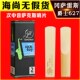 爵士 NZZ 阿根廷 次中音萨斯哨片 冈萨雷斯