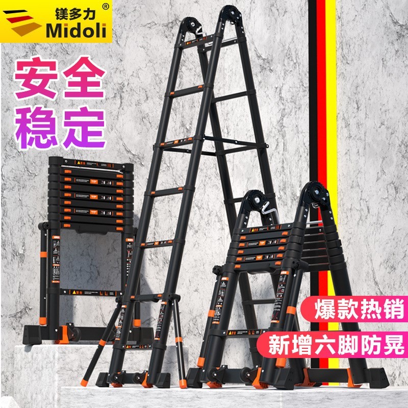 镁多力多功能折叠梯子 家用工程梯人字梯升降伸缩梯 铝合金豪华梯