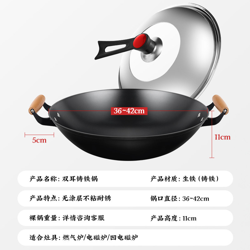 旺达铁锅耳铸铁炒锅粘生锈无涂层通用燃气灶凹面电磁电陶炉,厨房/烹饪用具,炒锅,淘宝优惠券,粉丝福利购,淘宝优惠卷