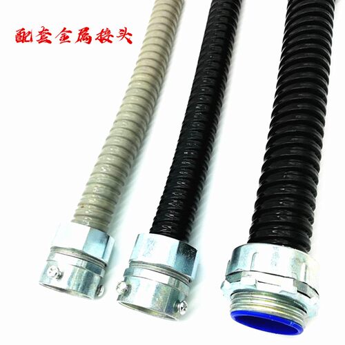 加厚型包塑金属蛇皮管穿线电线管