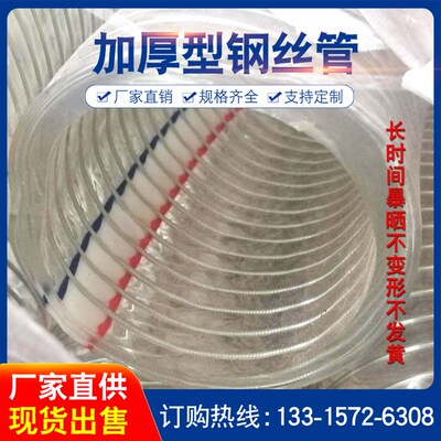 二次结构柱泵软管钢丝软管u白色胶管混凝土输送泵细石砂浆泵配件