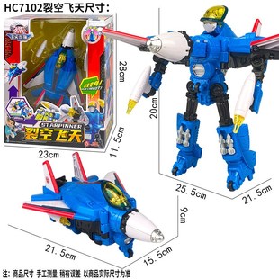 咖宝车神之飞天战队营救大师器人变形汽车飞男孩卡宝小将