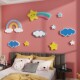 卡通云朵立体墙画自粘男孩女孩儿童房间客厅卧室床头背景墙装 饰