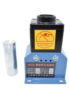 MQDN新型强力冲床牵引电磁铁吸力g行程mmNN