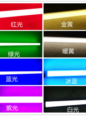 TLED一体化灯管带关线日光管T支架宿舍阅读排加亮w