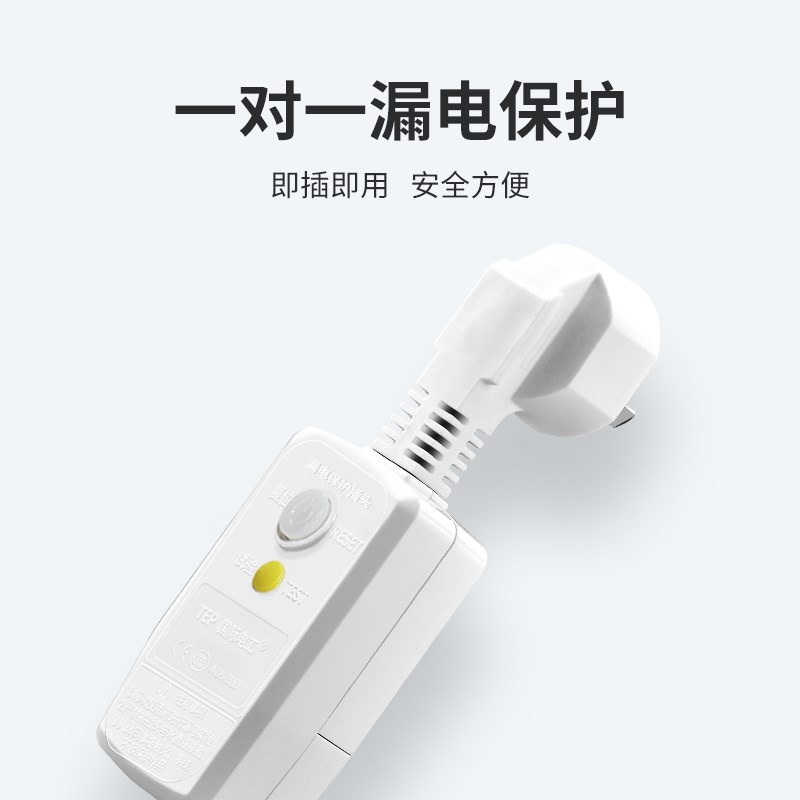 漏电保护器插头空调10a16a电热水器防触电漏保开关插座防漏电家用