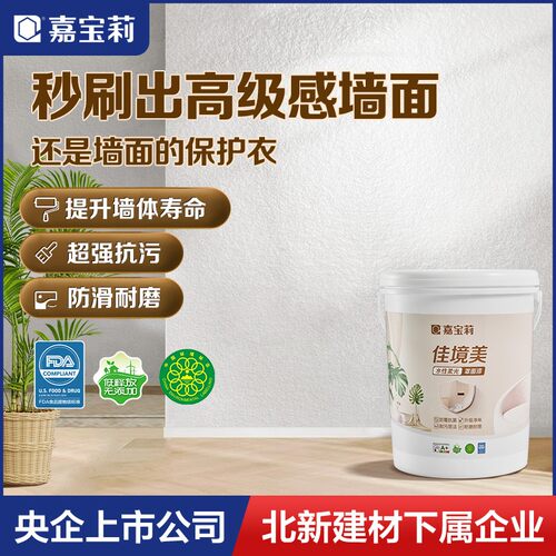 嘉宝莉罩面漆内罩光漆水性防划耐磨抗污乳胶漆艺术保护漆
