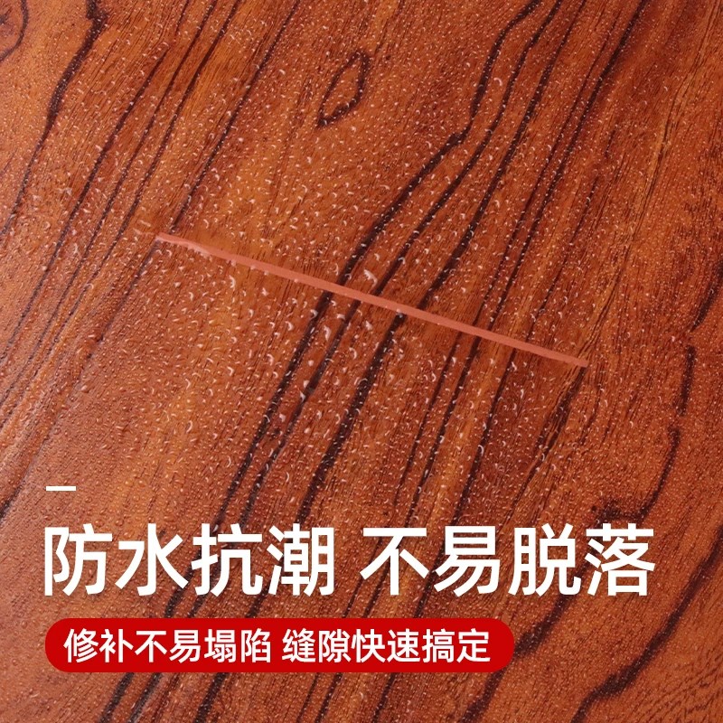 登威达木地板美缝剂填缝剂家用缝隙修复填充胶防水封边破损修