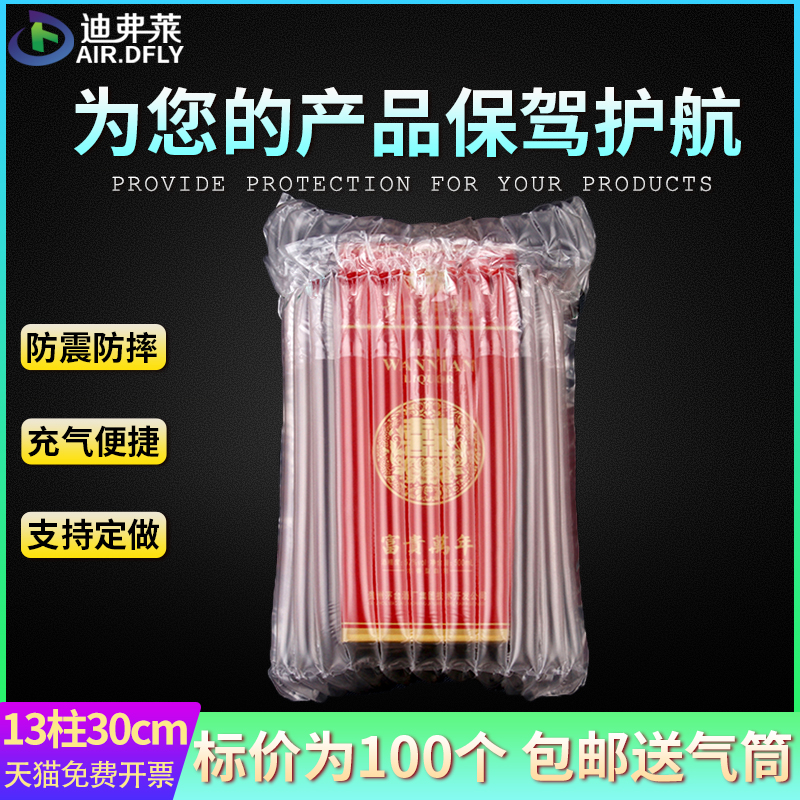 13柱30cm气柱袋气泡柱气柱卷快递缓冲气泡袋防震充气袋